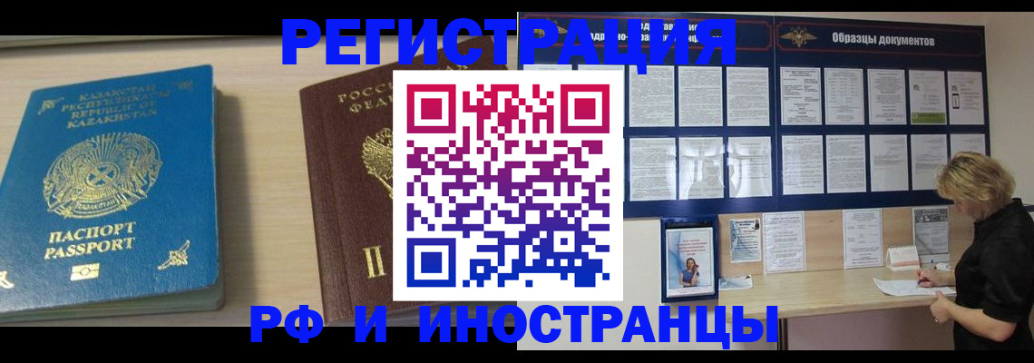 временная регистрация в Ковылкино
