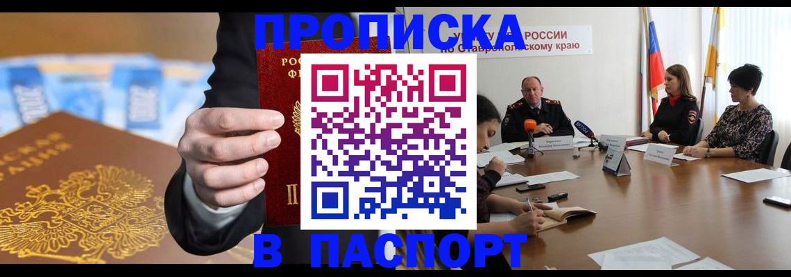 временная регистрация поиск в Ковылкино