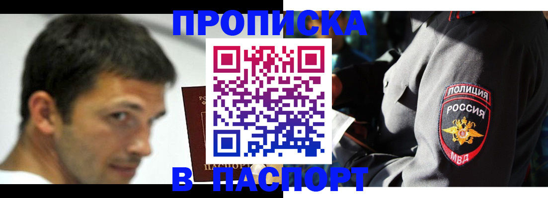 временная регистрация в квартире в Ковылкино