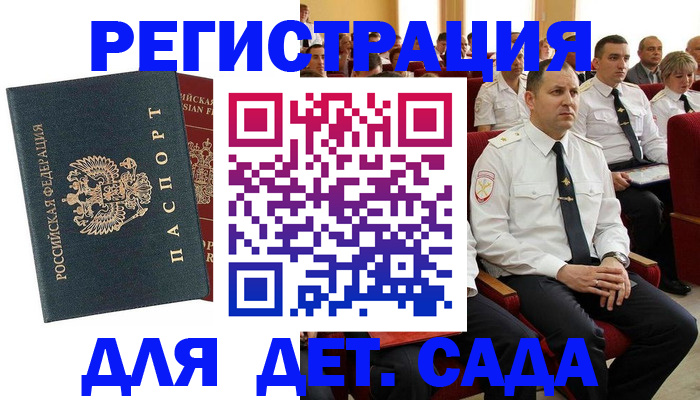 прописка гарантия в Ковылкино