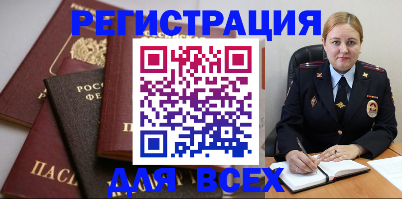 где прописаться в Ковылкино