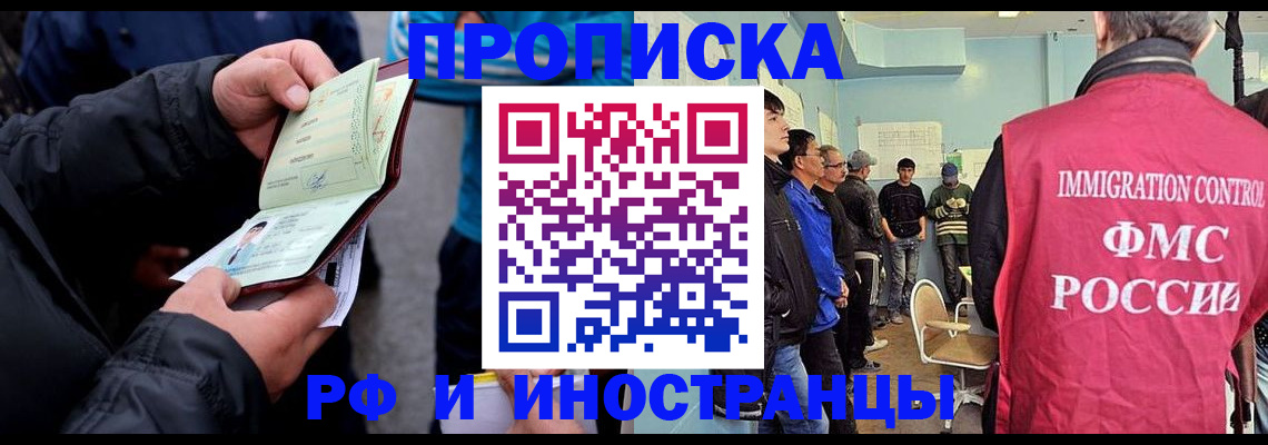 временная регистрация в Ковылкино